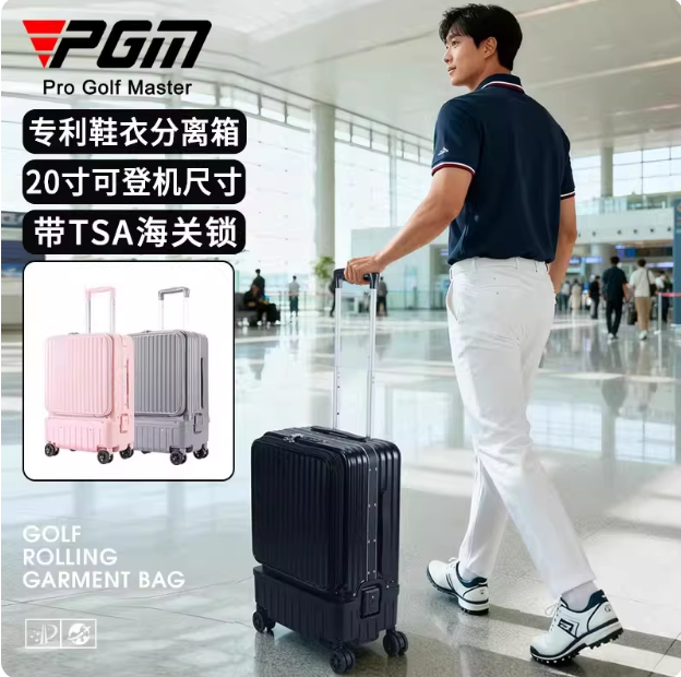 PGM 新款高尔夫衣物包男女多功能行李箱鞋衣分离前开盖登机拉杆箱,运动/瑜伽/健身/球迷用品,高尔夫衣物包,淘宝优惠券,粉丝福利购,淘宝优惠卷