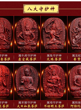 小叶紫檀虚空藏观音菩萨挂件吊坠