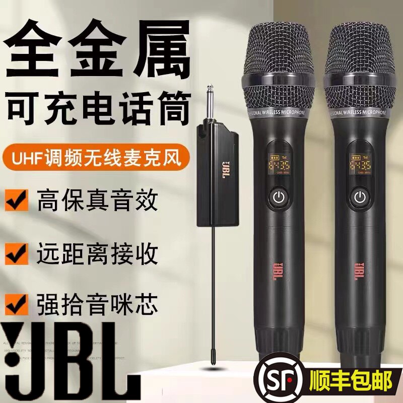 万能麦无线话筒唱歌麦克风JBL图片
