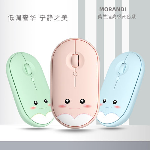 可爱蓝牙USB无线鼠标静音充电