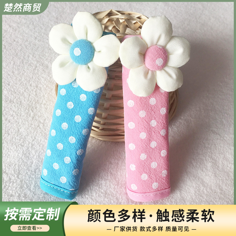 柜门拉手套花朵条纹波点加厚防撞防磕碰保护套掉漆遮丑把手套家用