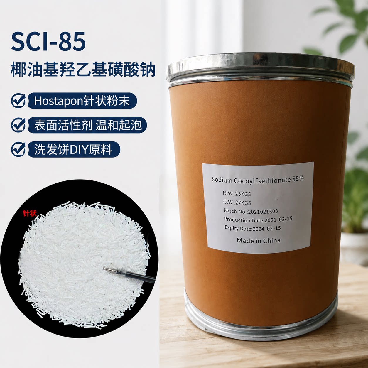 SCI-85椰油基羟乙基磺酸钠温和