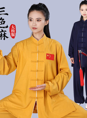 宏极太极服女春秋三色麻表演服晨练服武术太极拳练功中长款新款