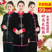 宏极太极服女彩扣秋冬加厚练功服功夫装 武术服练武服男 金丝绒新品