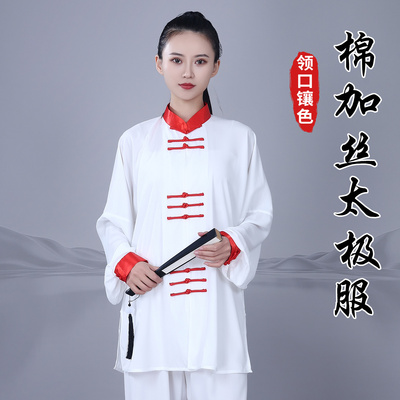 太极拳演出服中老年武术服新中式