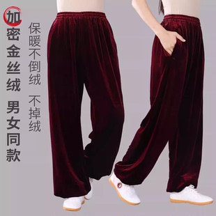 太极拳晨练2025 南韩绒练功武术裤 宏极太极裤 女金丝绒秋冬男灯笼裤