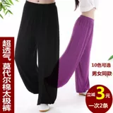 Hongji Modal Taiji Pants Summer Loose Practic Practif