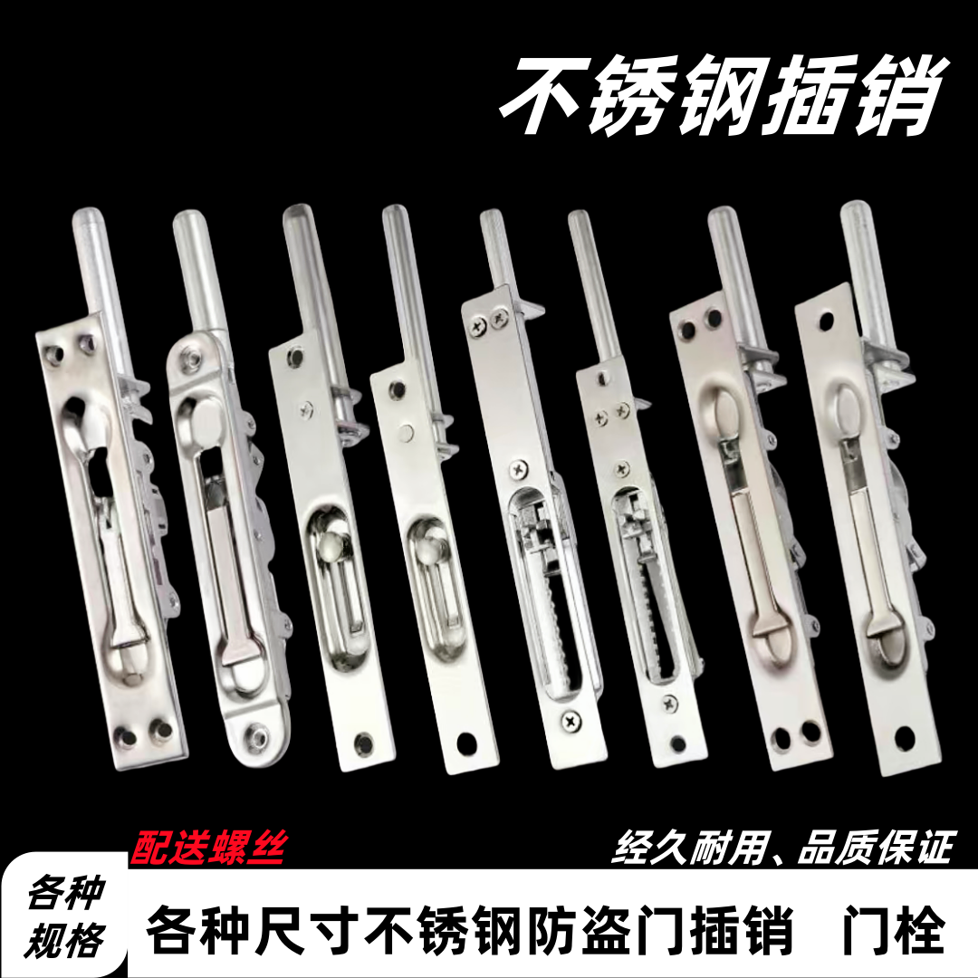 防盗插销门栓双开大门隐形不锈钢美心步阳盼盼插销单元门防火门栓