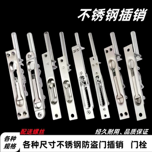 防盗插销门栓双开大门隐形不锈钢美心步阳盼盼插销单元门防火门栓