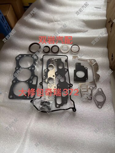 奇瑞372发动机大修包奇瑞QQ372发动机大修包QQ1QQ3QQ6发动机大修