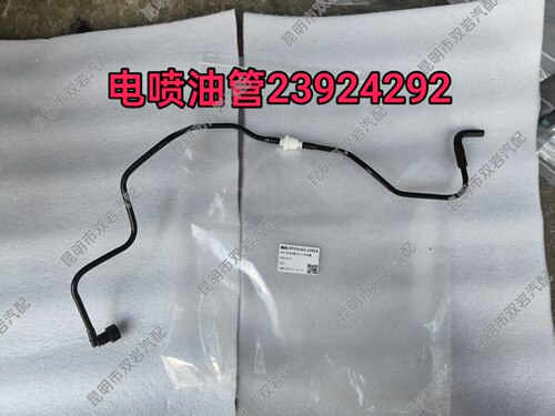 五菱宏光V电喷油管呼吸管23924292电喷输油管汽车燃油箱油管