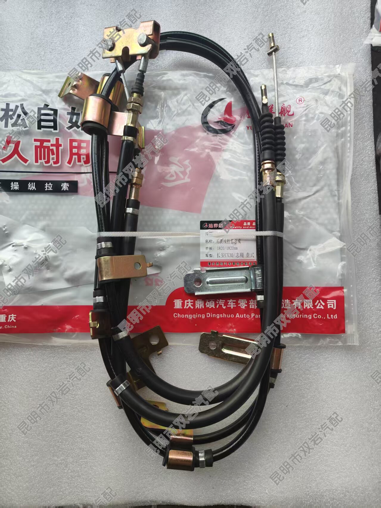 长安cx30手刹拉线后刹车线后刹线驻车制动线志翔后刹线刹车拉线