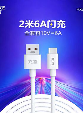 Truke/充客2米120W/60W/PD传输充电二合一手机充电线闪充快充2M线支持华为/小米/OPPO/VIVO/苹果全兼容闪充线