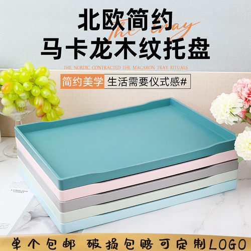 长方形塑料盘子商用网红ins茶盘放茶杯托盘家用日式甜品盘展示盘