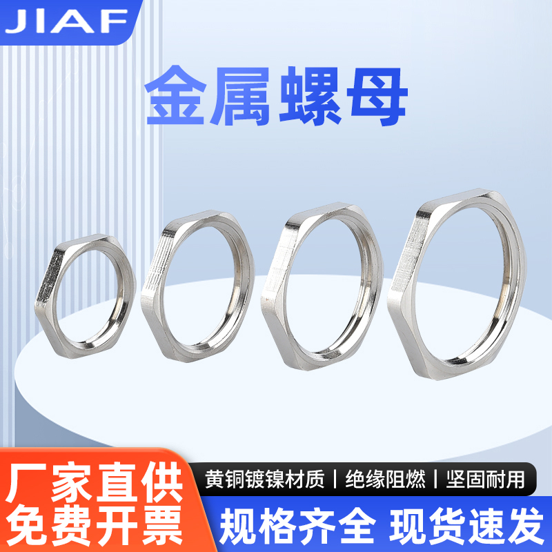 金属六角薄螺母M12-M100
