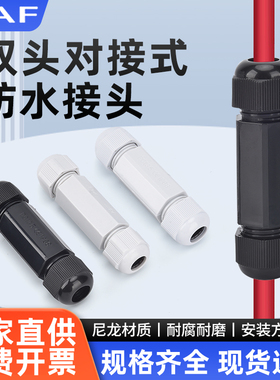 PG11双头防水接头户外灯具连接器PG13.5 地埋接线防水头 厂家