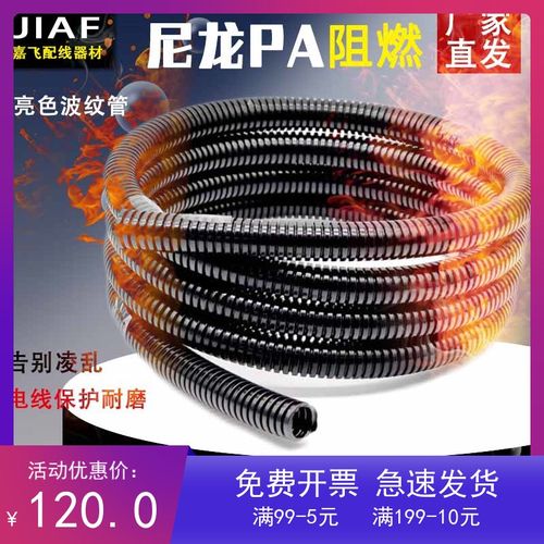 PA尼龙阻燃波纹管AD7-AD54.5