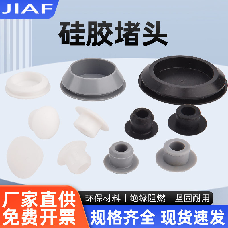 耐高温抗震卡槽橡胶堵塞硅胶堵头
