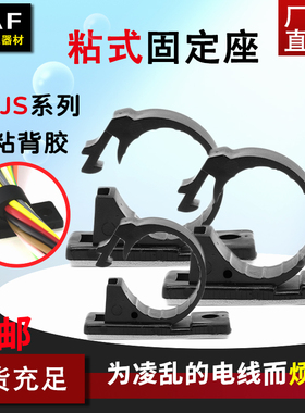 LY自粘式固定座电线固定夹理线器固线夹线扣网线整理神器线卡3M胶