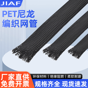 黑色PET尼龙阻燃编织网管蛇皮网伸缩套管电缆电线机箱机箱护线套