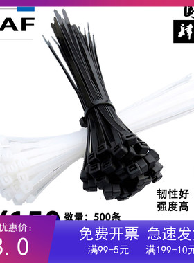 国标4*150mm自锁式尼龙扎带