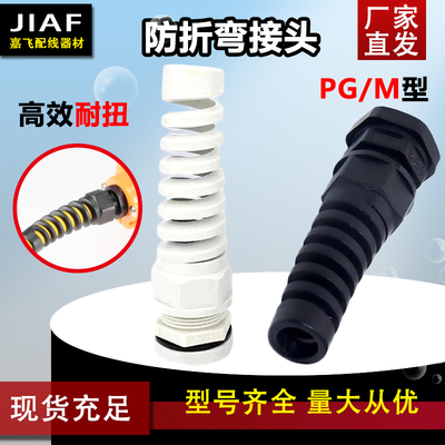 耐扭式尼龙防水接头防折弯M12-27