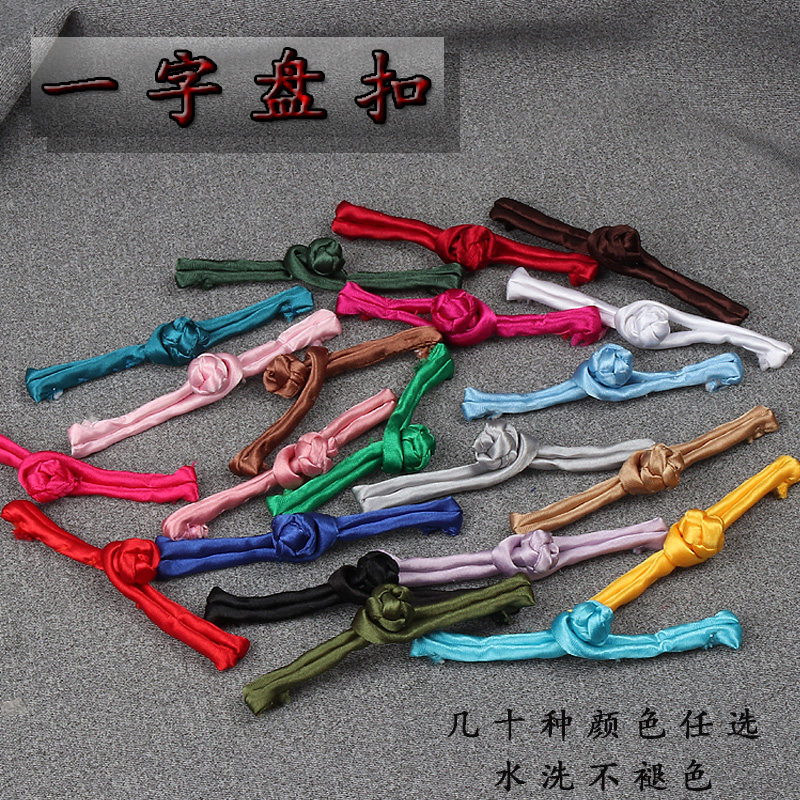 旗袍盘扣一字扣唐装太极服布扣