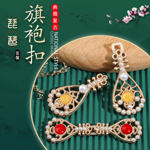 旗袍金属盘扣宋制明制汉服子母扣比甲云肩披肩国潮唐装琵琶对扣