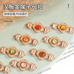 汉服子母扣古风旗袍立领云肩金属对扣明制宋制披肩大袖衫比甲纽扣