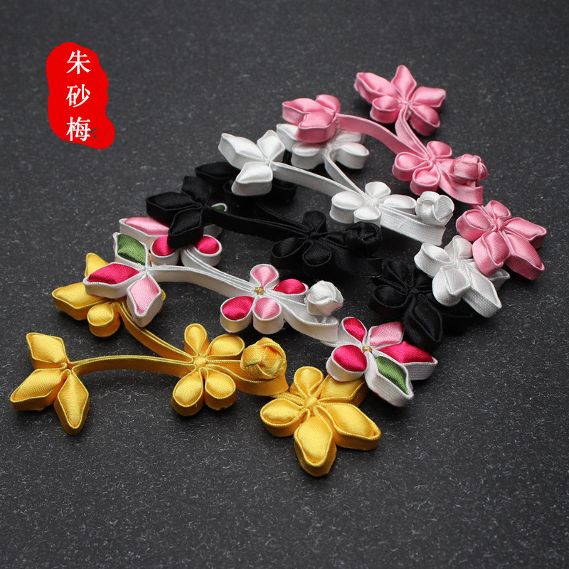 盘扣扣子舞蹈服礼服禾服汉服唐装手工纽扣朱砂梅装饰扣 旗袍盘扣