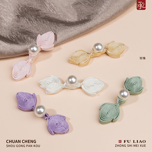 饰辅料 服饰装 旗袍盘扣手工编织A类珍珠桃扣扣子中式 国风汉服唐装