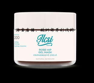 匈牙利ilcsi莹莉诗 玫瑰果面膜 镇定舒缓 黑头闭口125ML欧洲正品