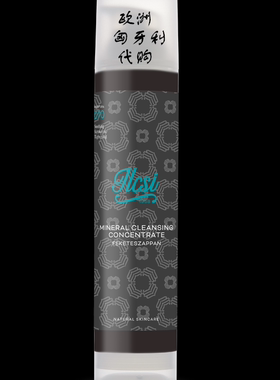 欧洲匈牙利ilcsi莹莉诗矿物浓缩啫喱黑皂洁面乳100ML清洁黑头闭口