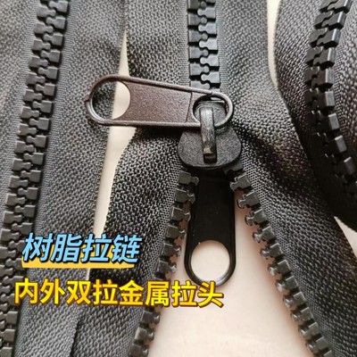 电动三轮车雨篷车棚围帘配件树脂拉链内外双拉金属拉头树脂拉链