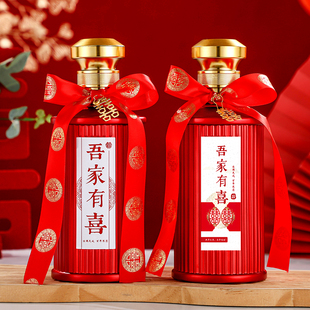 结婚密封创意空酒瓶定做 喜酒瓶定制喜宴婚宴高端私人订制一斤装