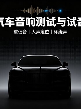 汽车音响试音测试音乐U盘优盘无损立体环绕高音中音低音车载车用