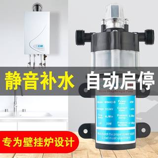 壁挂炉燃气补水泵电动自吸隔膜泵家用净水器热水器增压自动静音