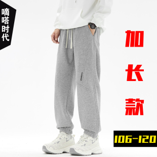 加绒束脚卫裤 裤 男 110cm华棉加长版 子120cm潮 190高个子运动裤 冬季