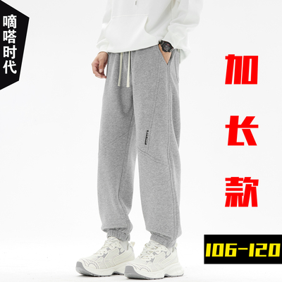 195高个子加绒运动裤男115cm