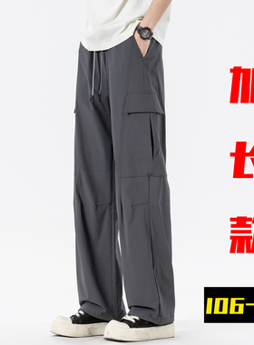 190高个子男裤夏季超薄宽松直筒冰丝裤110 学生加长版工装裤120cm