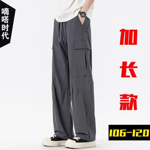 高个子加长裤子男超薄工装裤120