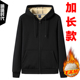 冬季 上衣连帽羊羔绒拉链开衫 190高个子加绒卫衣外套男士 加长版