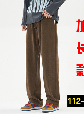 秋冬加长版运动裤男115cm 高个子宽松抽绳收口休闲裤灯芯绒加绒厚