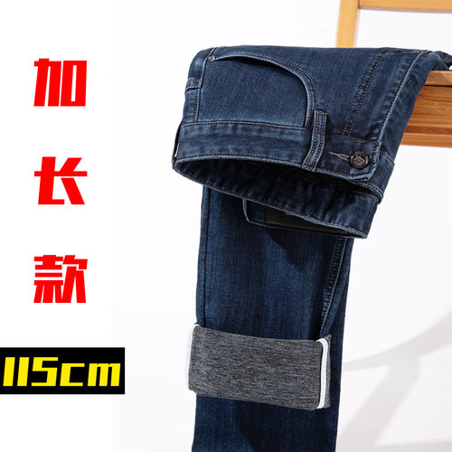 秋冬季弹力修身加长版牛仔裤