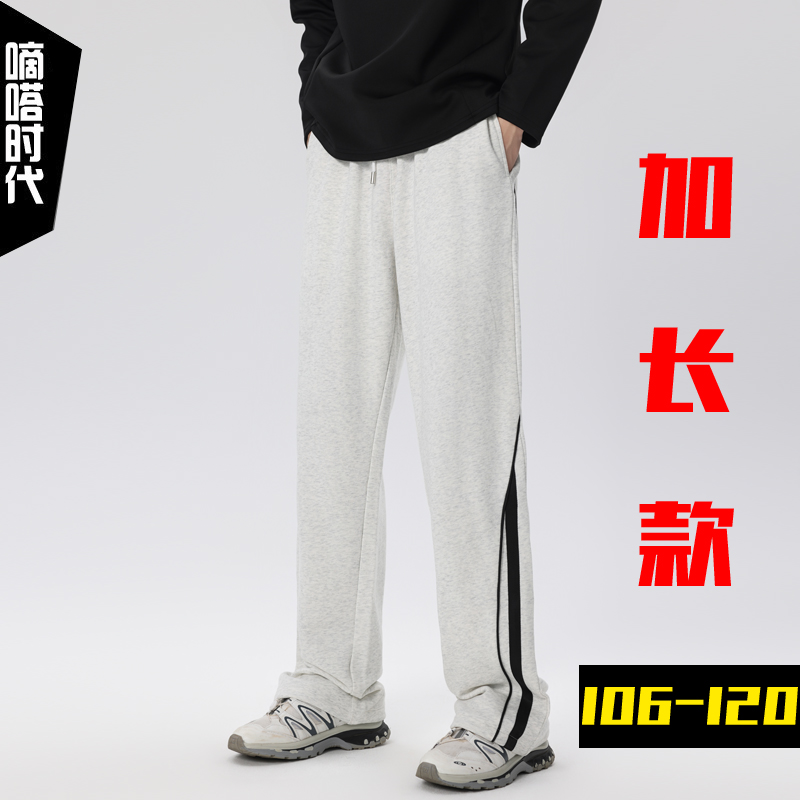 秋季加长版运动裤120cm115厘米