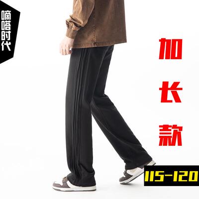 高个子加长版120cm运动裤