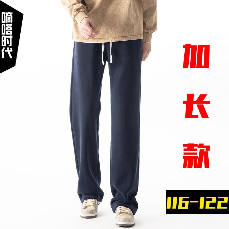 195高个子120cm休闲裤直筒加长版