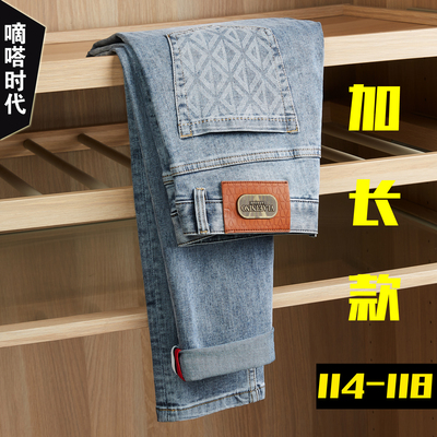 夏季加长版修身小脚牛仔裤男115