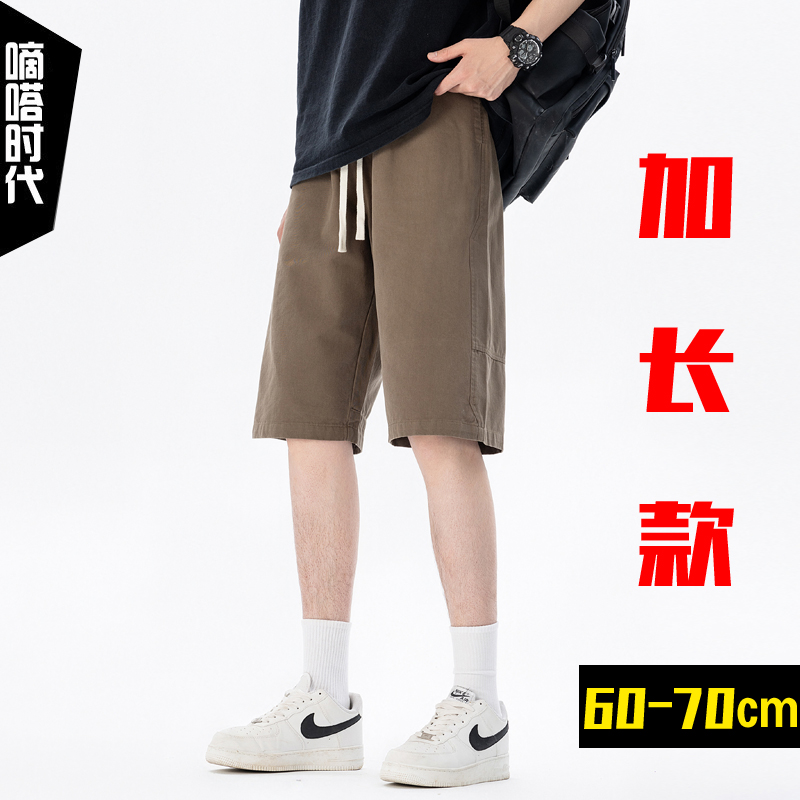 195高个子加长版短裤男纯棉工装