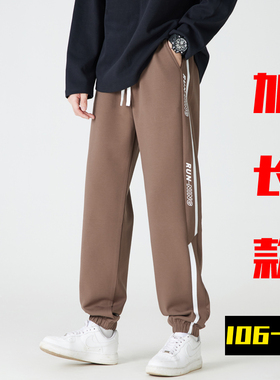 秋季190高个子运动裤男120cm 青少年学生束脚卫裤微加长裤子110潮
